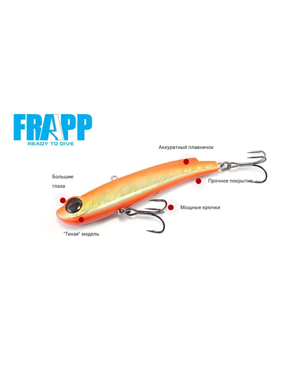 Воблер (Vib) Frapp Jiggle 85 24g #26
