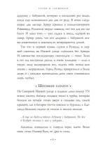 Приключений не предвидится: Проклятье Хелмсли
