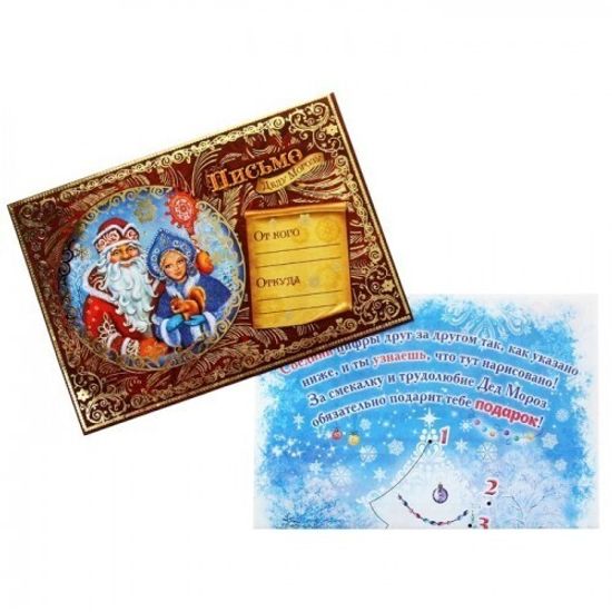 Письмо Деду Морозу, головоломка "Елочка"