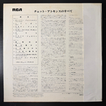 Chet Atkins ‎– The Best Of Chet Atkins (Япония) Т