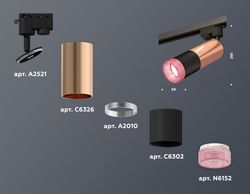 Ambrella Комплект трекового однофазного светильника с композитным хрусталем Track System XT6302061