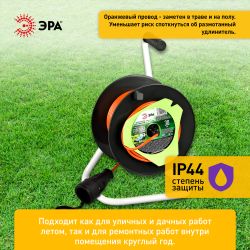 Удлинитель силовой ЭРА RP-1-2x1-30m на пластиковой катушке без заземления 1 розетка 30м ПВС 2x1мм2 | Силовые удлинители