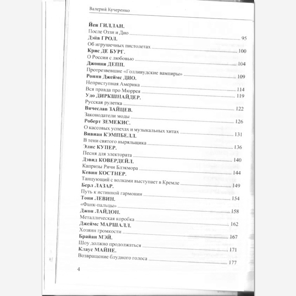 Рок-н-ролльные Байки / Валерий Кучеренко