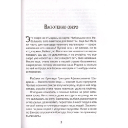 Астафьев В.  Астафьев В. Конь с розовой гривой. Рассказы (Библиотека школьника)  Библиотека школьник И