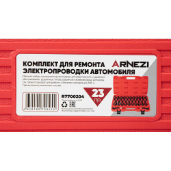 Набор для распиновки разъемов контактов 23 пр. ARNEZI R7700204