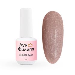Луи Филипп Rubber Base Flash - Светоотражающая база №03, 15мл