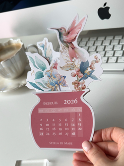 Календарь 2026 - A flutter of Wings