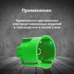 Подрозетник для гипсокартона 68х60мм с метал. лапками IP30 HEGEL-5шт