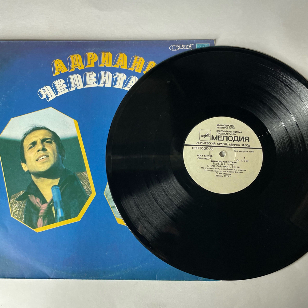 Винтажная виниловая пластинка LP Адриано Челентано Adriano Celentano, Soli Соли (СССР 1982)