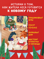 CLEVER-чтение. Зимние чудеса в кедровом лесу