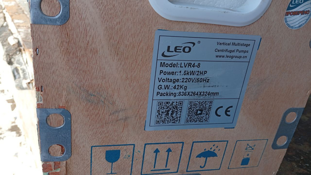 Насос повышения давления "LEO" LVR4-8 (220В)