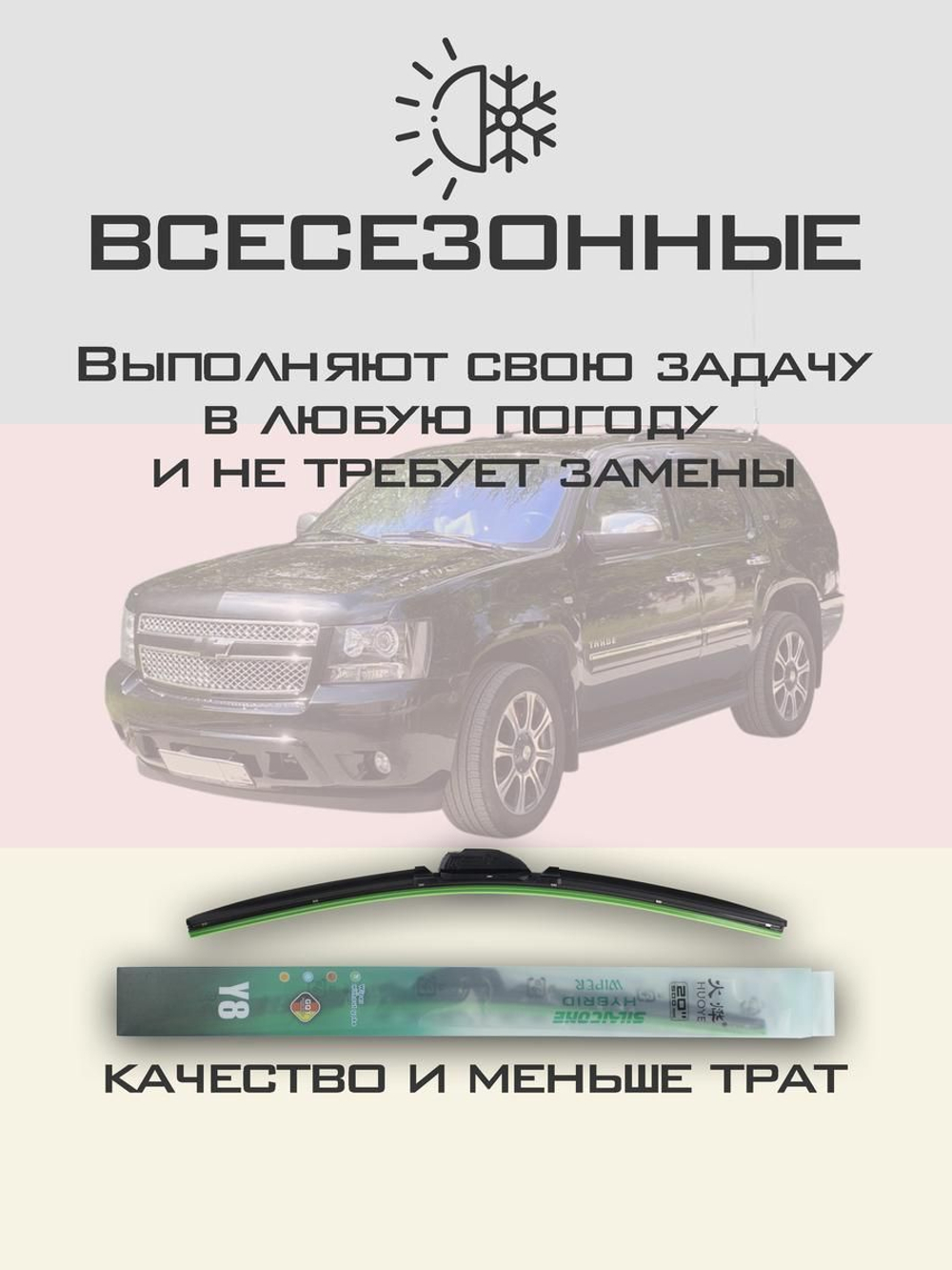 Щетки стеклоочистителя HUOYE Y8 600/550 мм на Mazda Familia | Side pin