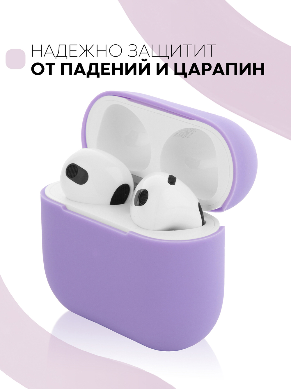 Чехол КАРТОФАН для Apple AirPods 3 оптом (арт. AIRP3-SLIM-SILICON-VIOLET)