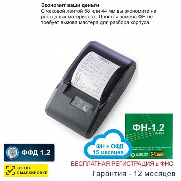 Онлайн-касса АТОЛ 30Ф (фискальный регистратор), Регистрация в ФНС, ФН 15 мес, ОФД 15 мес, 54ФЗ, ЕГАИС, Платформа 5.0