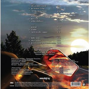 Ария / Армагеддон (2LP)