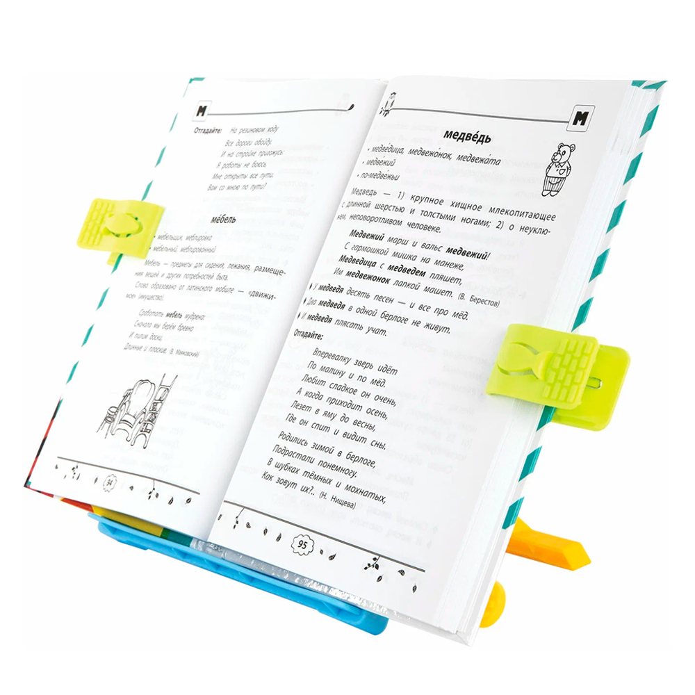 Подставка для книг Kinderzen Bookhold BH-02