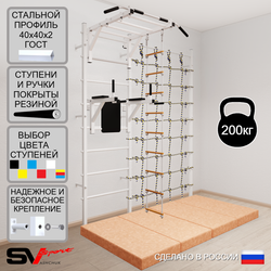 Шведская стенка Sv Sport 54240 (Турник рукоход/Брусья/Лестница/Мат 2м/Канатный лаз)