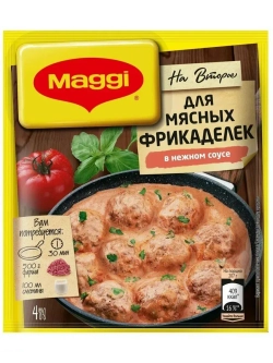 Для мясных фрикаделек 26 г х 5 шт