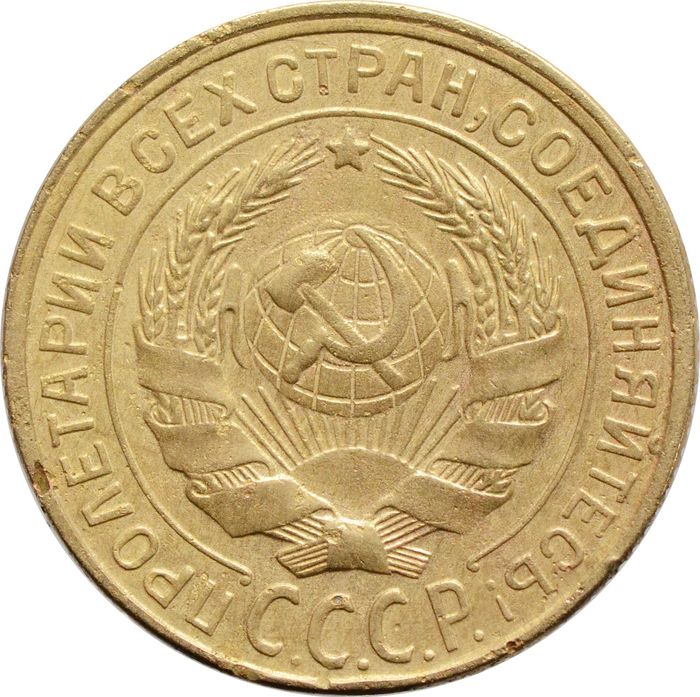 2 копейки 1928 VF