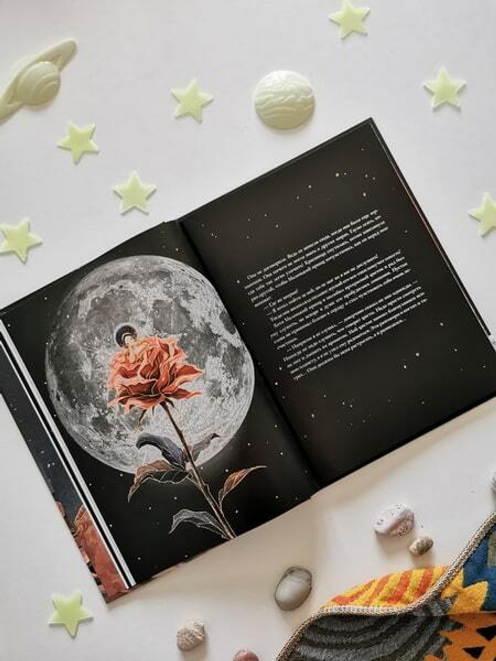 Маленький принц