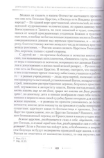 Источник живой воды. Жизнеописание праведного Иоанна Кронштадтского