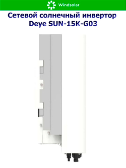 Сетевой солнечный инвертор Deye SUN-15K-G06P3-EU-BM2-P1 (15kW / 3P / PV 22.5kW)