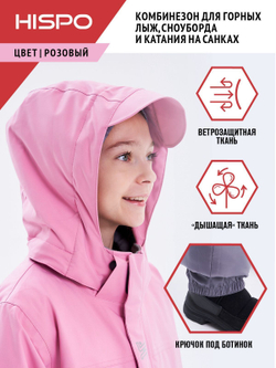 Зимний детский комбинезон HISPO