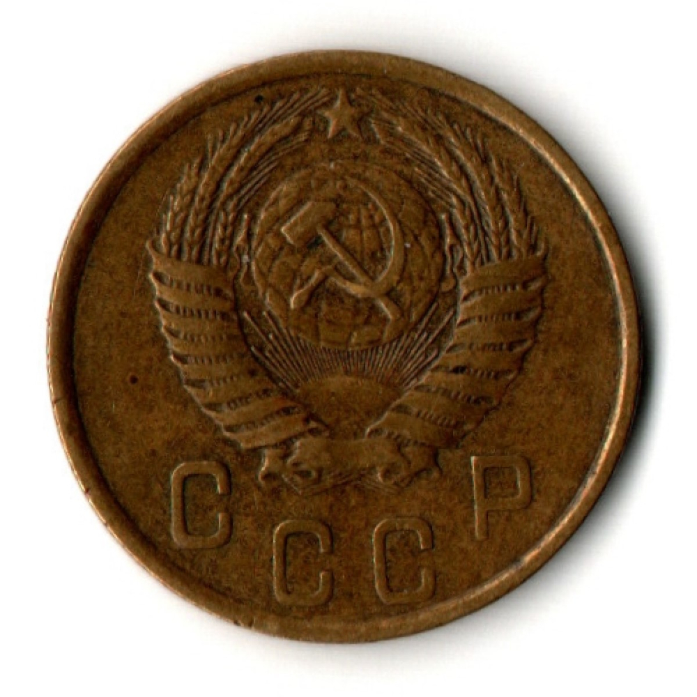 2 копейки 1950 год