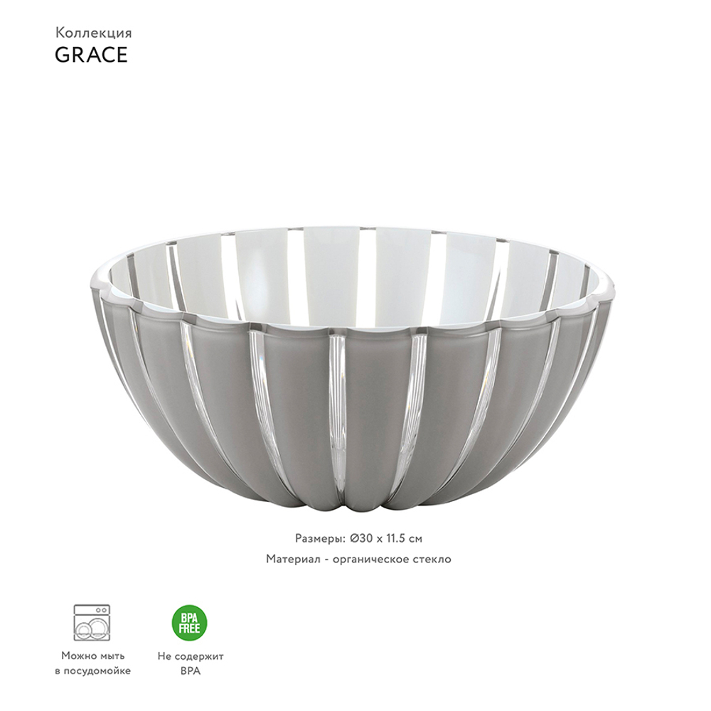 Салатник grace, ?30 см, акрил, серый