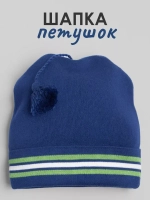 Шапка осенняя петушок детская