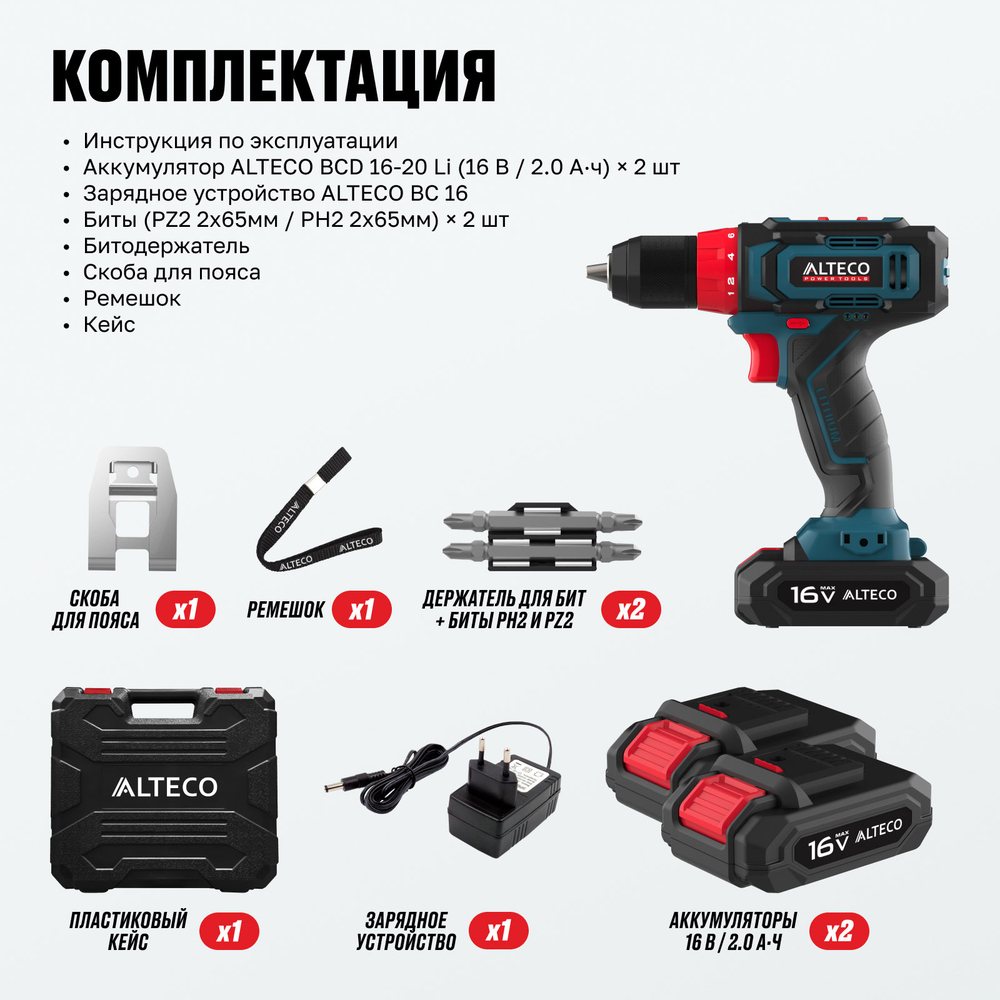 Аккумуляторная дрель-шуруповерт ALTECO CD 16-28 X2