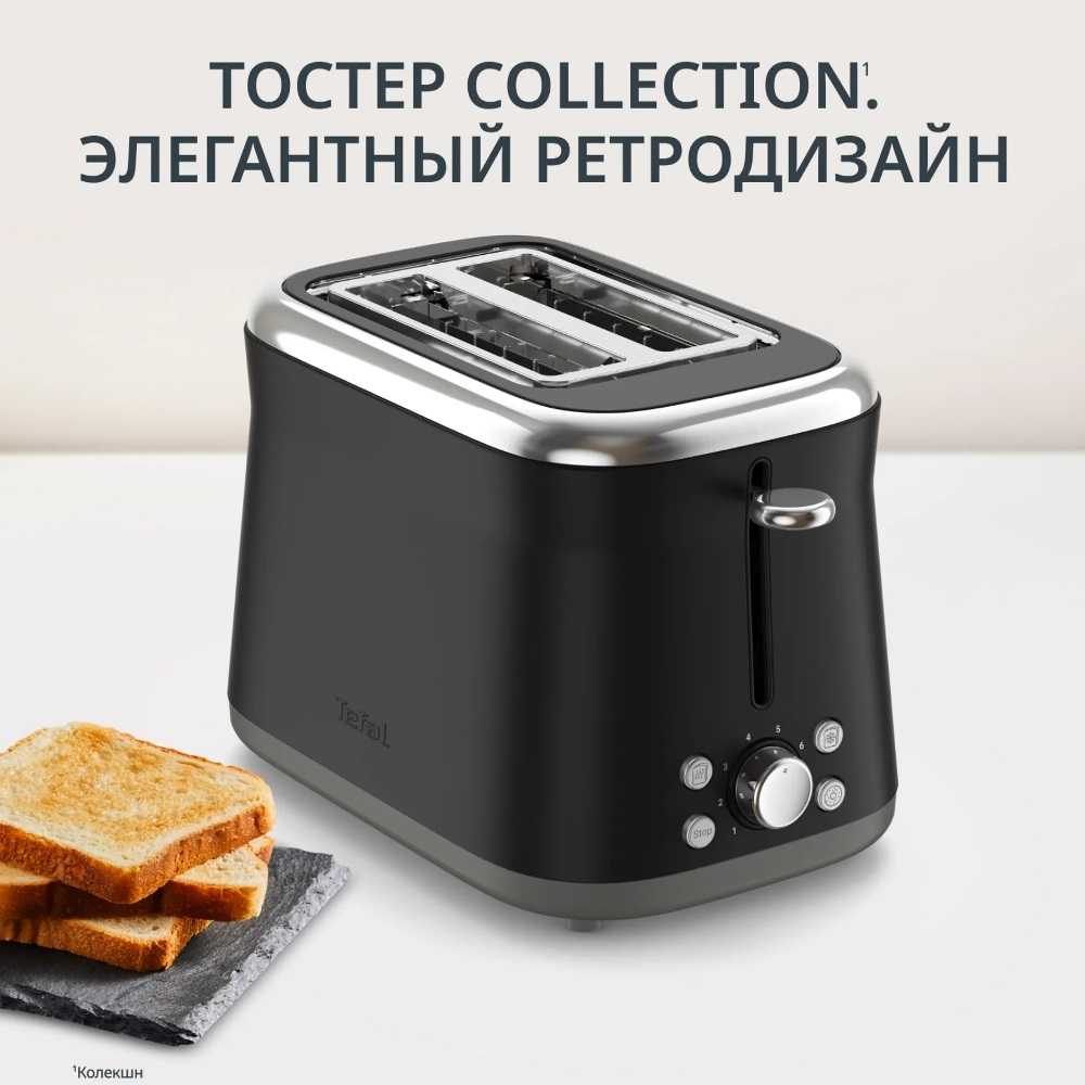 Тостер Tefal Collection TT7208E0