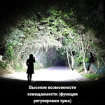 Фонарь Yemao YM-G520 1200лм (30Вт) 300м ( PM60-TG, 9 режимов, 1х40700 ) -