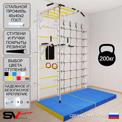 Шведская стенка Sv Sport 54440 (Турник рукоход/Брусья/Канат/Кольца/Мат 2м/Канатный лаз)