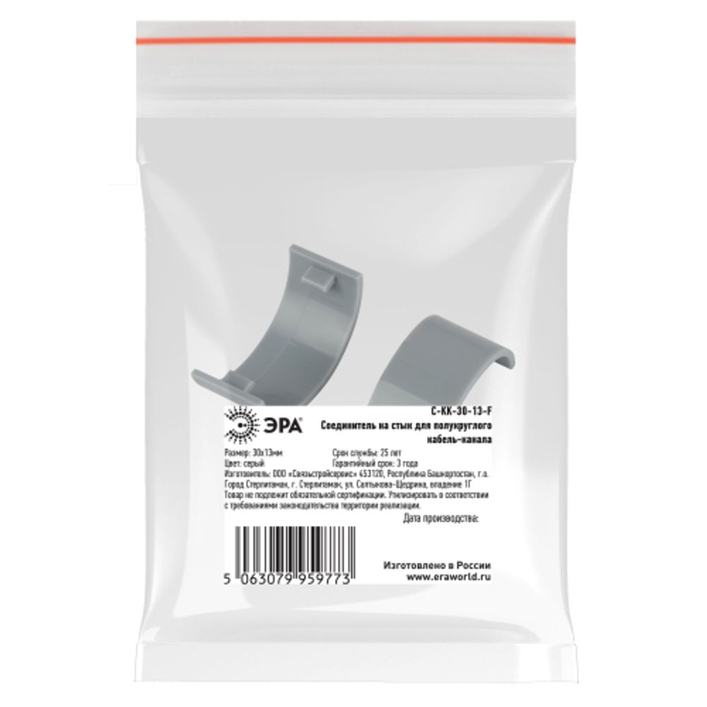 Соединитель ЭРА C-KK-30-13-F на стык для полукруглого кабель-канала серый 30х13мм 2шт/комплект