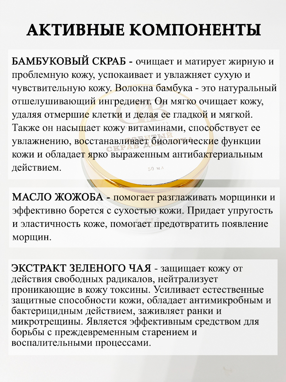 Взбитый скраб для лица с Тамбуканской грязью и пудрой бамбука