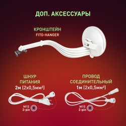Светильник для растений, фитолампа светодиодная линейная ЭРА FITO-24W-Ra90-N полного спектра 24 Вт