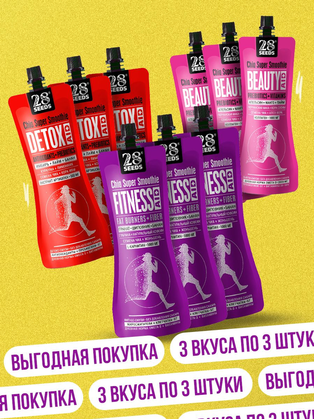 Ассорти Супер-смузи Чиа 28SEEDS 9шт: БЬЮТИ, ФИТНЕС, ДЕТОКС, смузи без сахара, пп