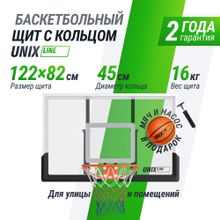 Баскетбольный щит UNIX Line B-Backboard 48&quot;x32&quot; R45