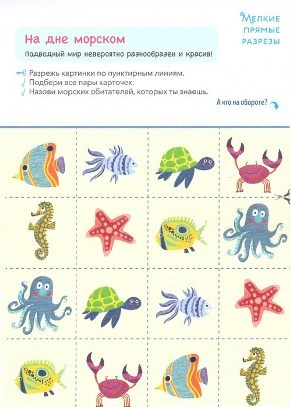 Райский сад. Вырезаем из бумаги