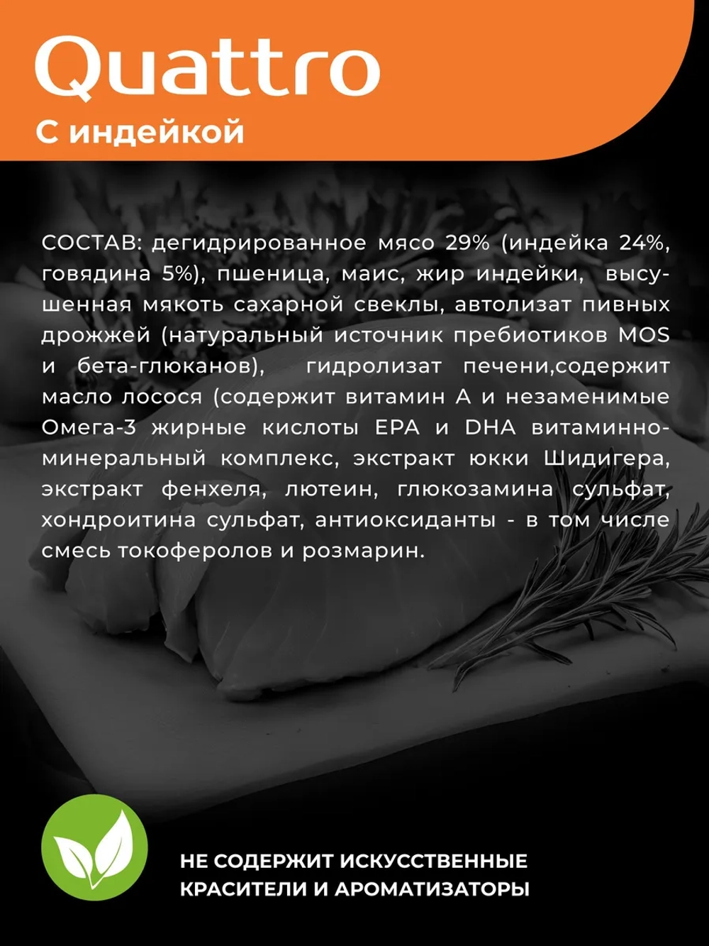 Корм для Папийон старше 7 лет, с индейкой, 12 кг