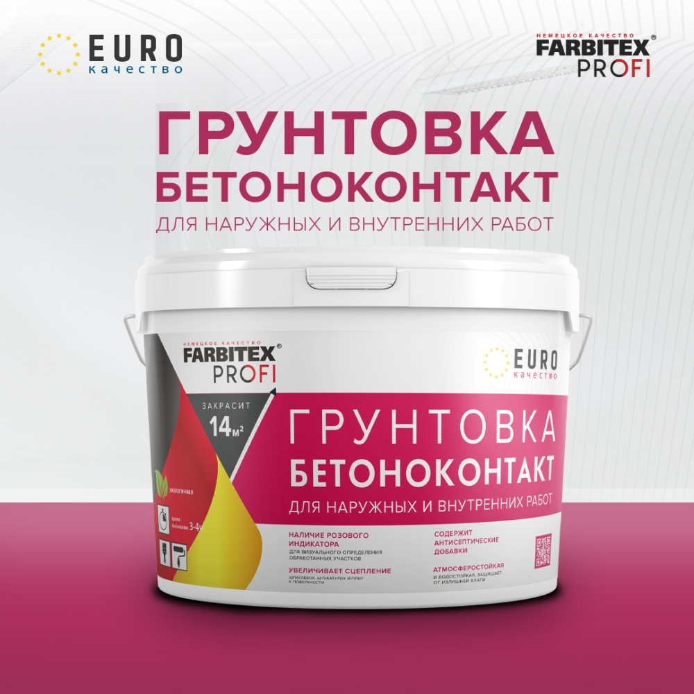 Грунтовка акриловая бетоноконтакт 1,1кг FARBITEX PROFI