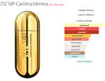 212 VIP Carolina Herrera 80 ml (duty free парфюмерия)