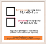 Рама 75x80 для картин и фотографий RP1382226-09(Y73)