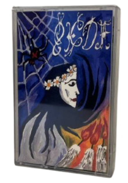 Аудиокассета Овда - Сказ о Паночке