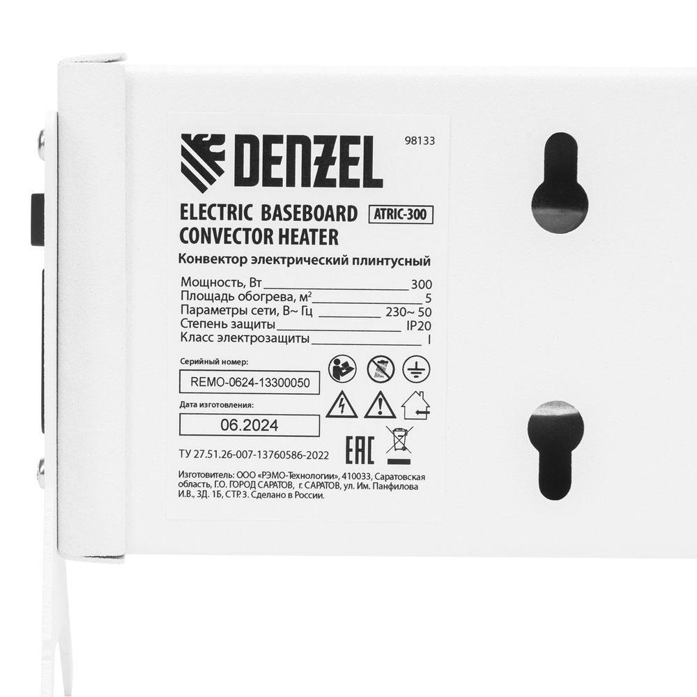 Конвектор электрический плинтусный ATRIC-300, 230 В, 300 Вт, ТЭН Denzel