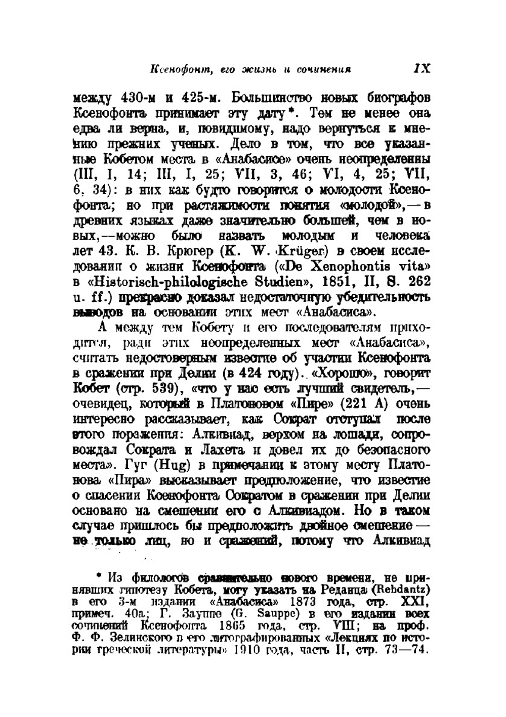 Сократические сочинения. Воспоминания о Сократе, Защита Сократа на суде, Пир, Домострой | Ксенофонт