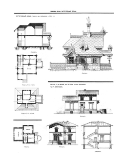 Виллы, дачи, загородные дома. Выпуск 1 | Г. В. Барановский