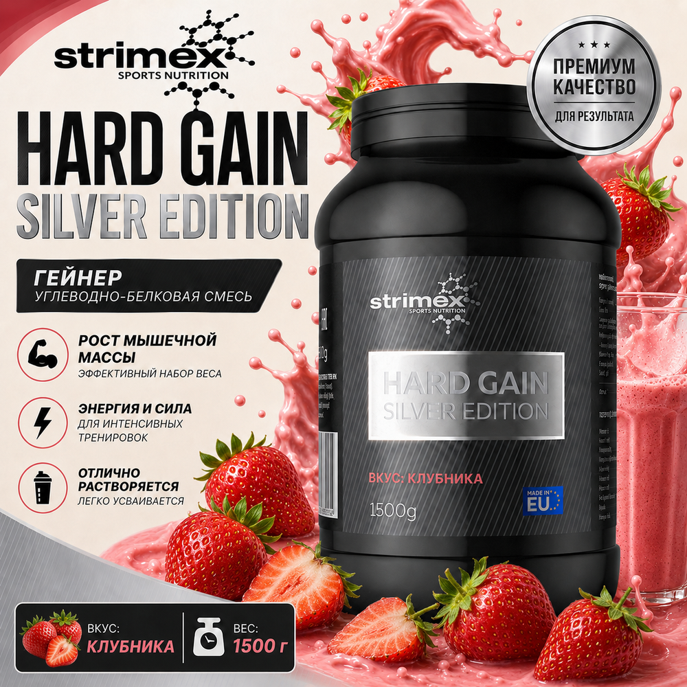 Hard Gain Gold Edition
