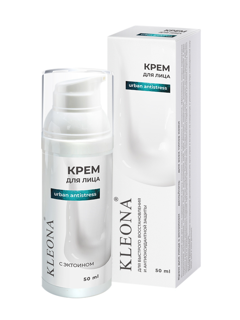 Крем для лица с эктоином, ТМ KLEONA